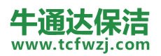 道县保洁公司